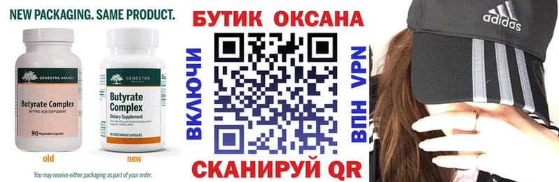 купить закладку  Каргополь  Бутират GHB 