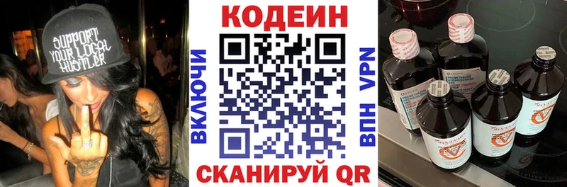 Кодеин Purple Drank  Каргополь 