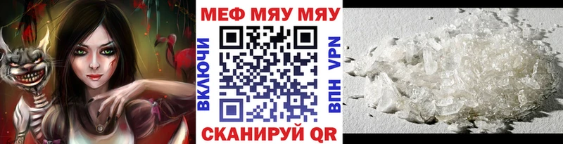 МЕФ мяу мяу  цена   Каргополь 